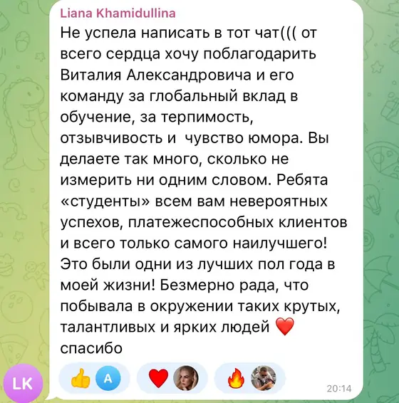 Отзыв ученицы Лианы