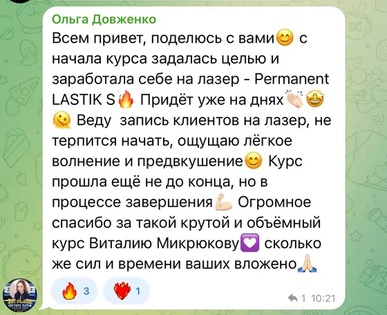 Отзыв ученицы Ольги