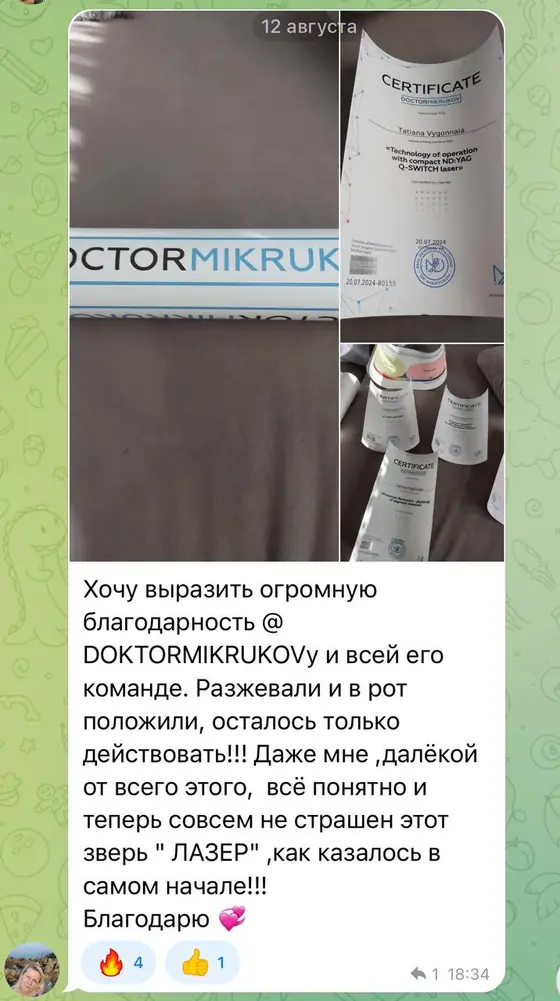 Отзыв ученицы с фото сертификата