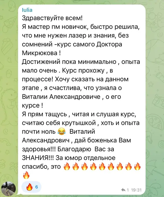 Отзыв ученицы Юлии