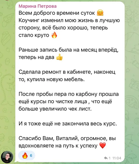 Отзыв ученицы Марины