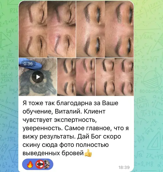 Результат удаления бровей