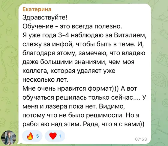 Отзыв ученицы Екатерины