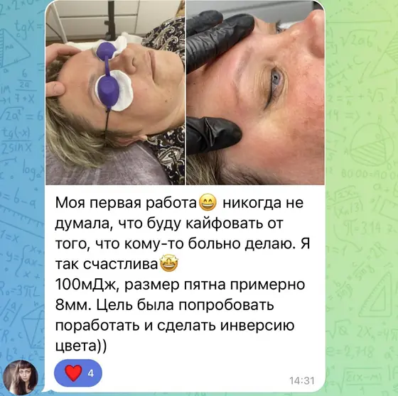 Первая работа ученицы на лазере