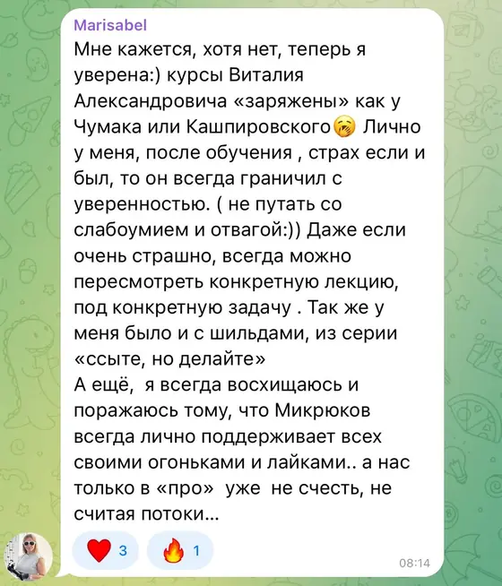 Отзыв ученицы Марисабель