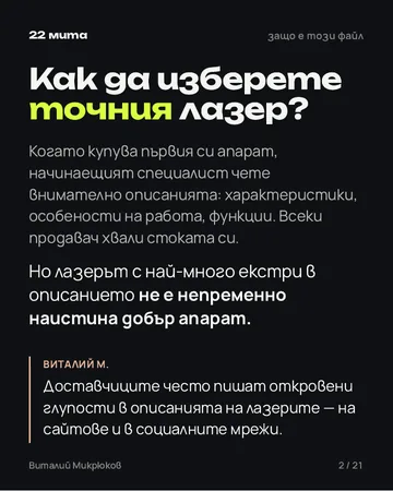 Страница от PDF