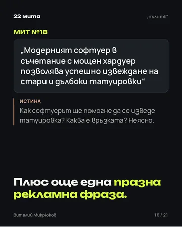Страница от PDF