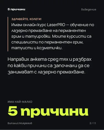 Страница от PDF
