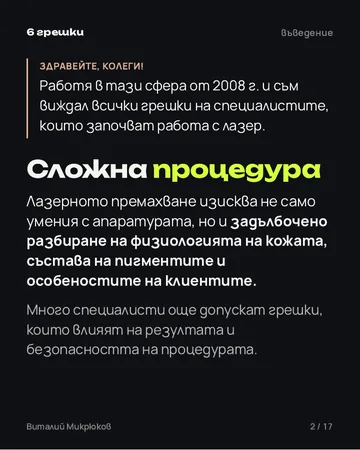 Страница от PDF