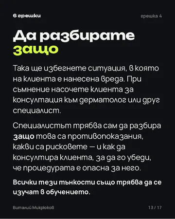 Страница от PDF