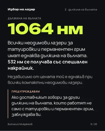 Страница от PDF