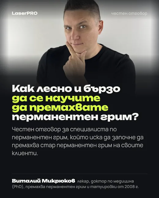 Корица: Как да се научите да премахвате перманентен грим