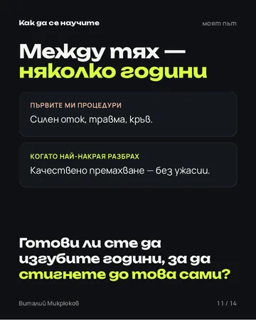 Страница от PDF