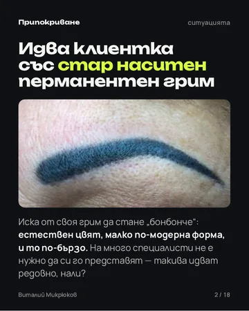 Страница от PDF