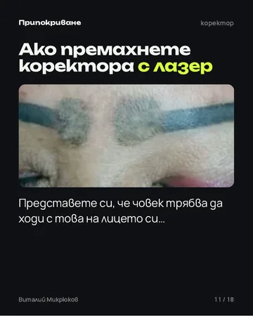 Страница от PDF