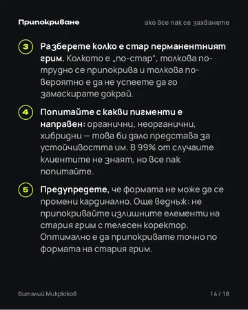 Страница от PDF