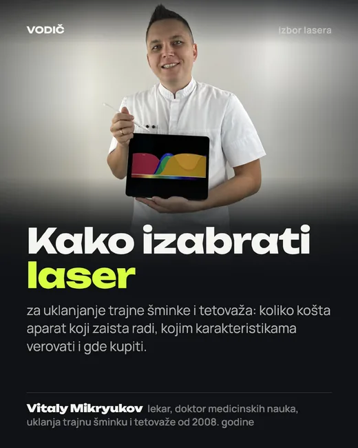 Naslovna strana: Kako izabrati laser za uklanjanje trajne šminke i tetovaža
