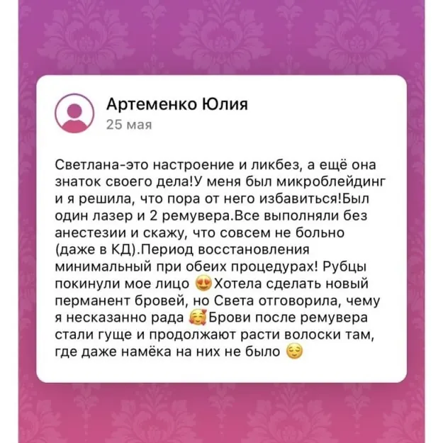 Кейс: Светлана Космос